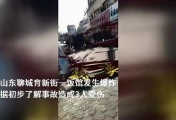 聊城饭店爆料案件最新,惊人内幕揭露与调查进展追踪
