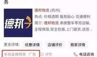 德邦快递最新爆料,揭秘行业变革背后的故事